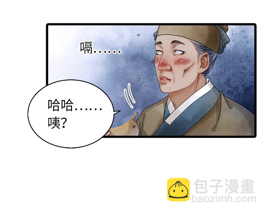 04 血夜魅鬼勾魂案(1/2)-第4话