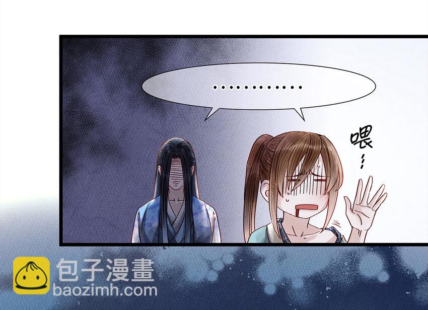 师弟你节操掉了 - 32 裴少爷归谁？！(1/2) - 2