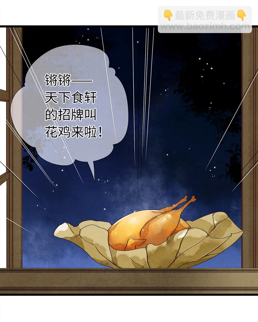 师弟你节操掉了 - 32 裴少爷归谁？！(1/2) - 1