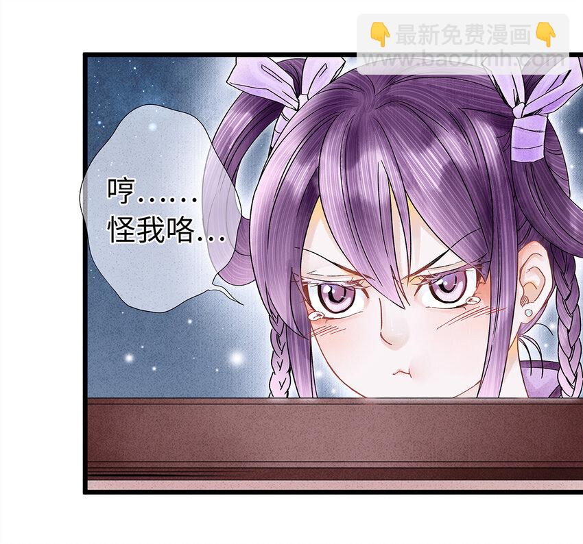 32 裴少爷归谁？！(1/2)-第32话