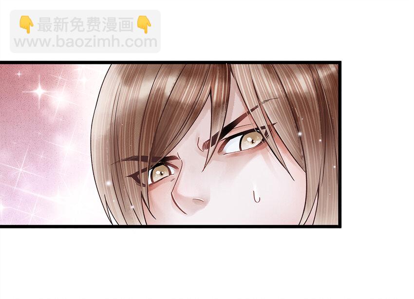 师弟你节操掉了 - 32 裴少爷归谁？！(1/2) - 7