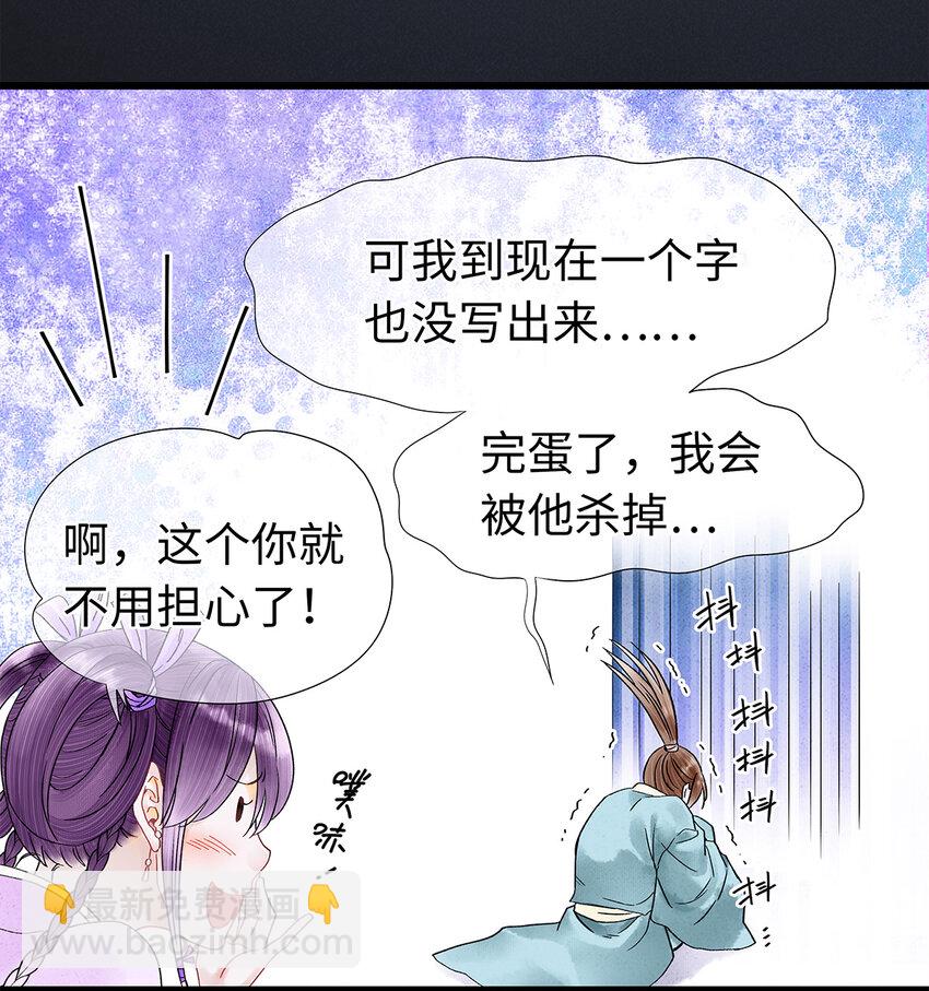 32 裴少爷归谁？！(1/2)-第32话