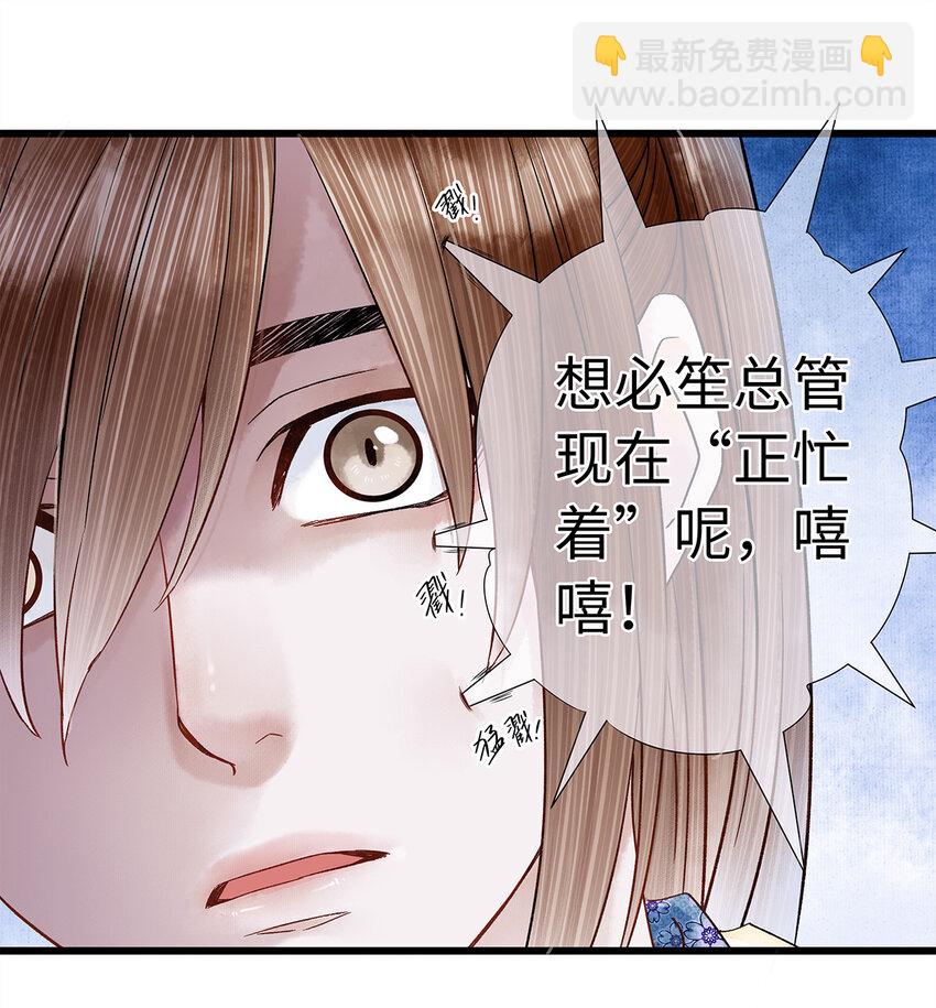 师弟你节操掉了 - 32 裴少爷归谁？！(1/2) - 6