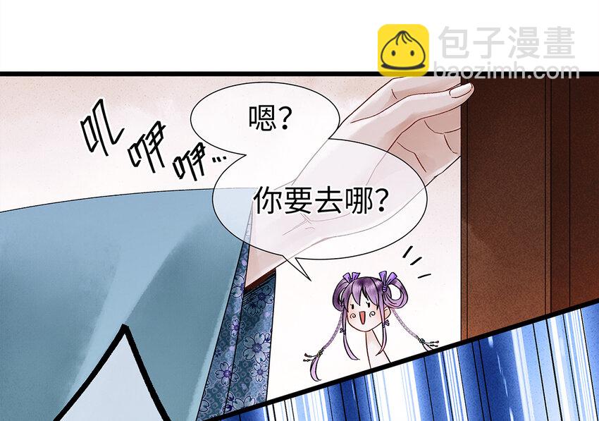 师弟你节操掉了 - 32 裴少爷归谁？！(1/2) - 7