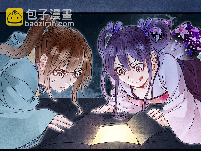 32 裴少爷归谁？！(1/2)-第32话