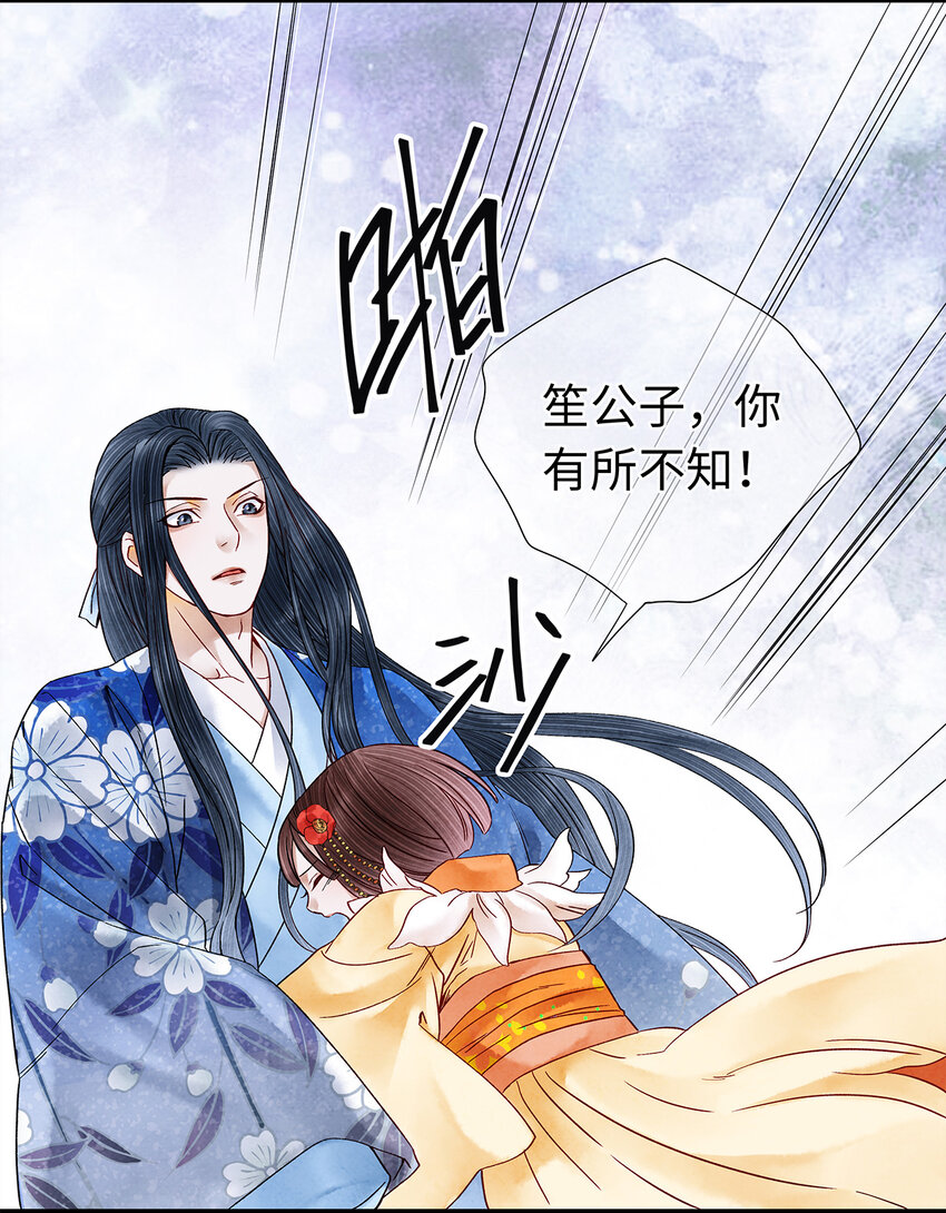 师弟你节操掉了 - 32 裴少爷归谁？！(2/2) - 1