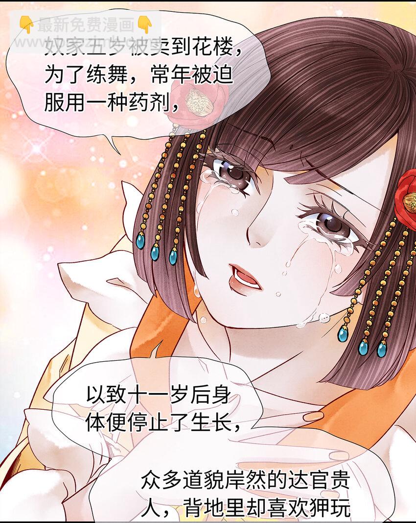 32 裴少爷归谁？！(1/2)-第32话