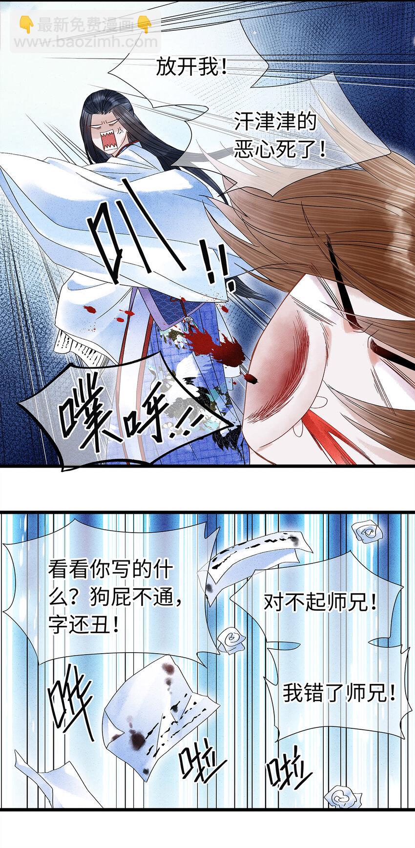 34 小弟对师兄的忠心，日月可鉴！-第34话