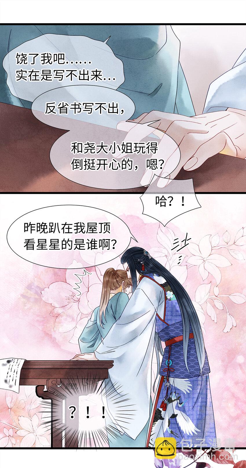 34 小弟对师兄的忠心，日月可鉴！-第34话