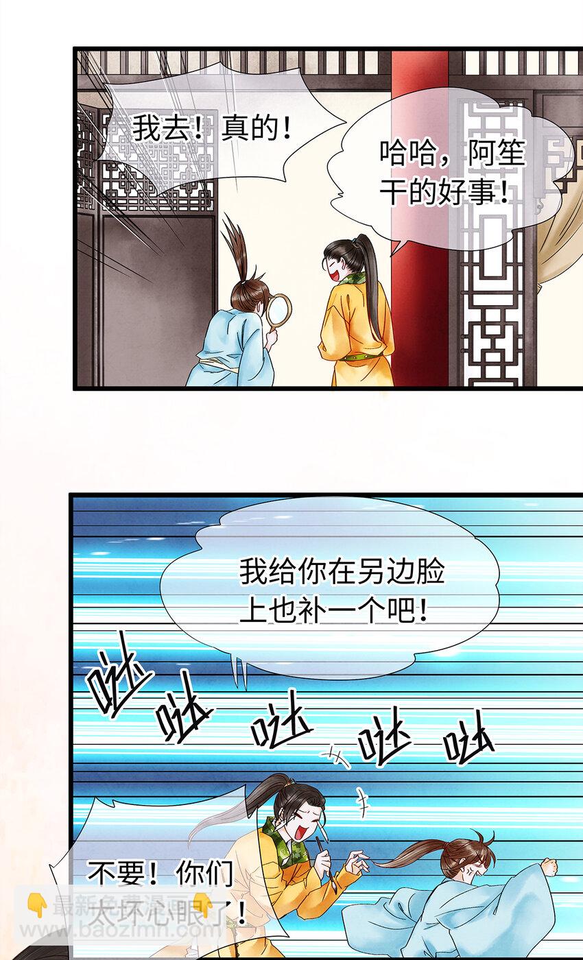 师弟你节操掉了 - 34 小弟对师兄的忠心，日月可鉴！ - 1