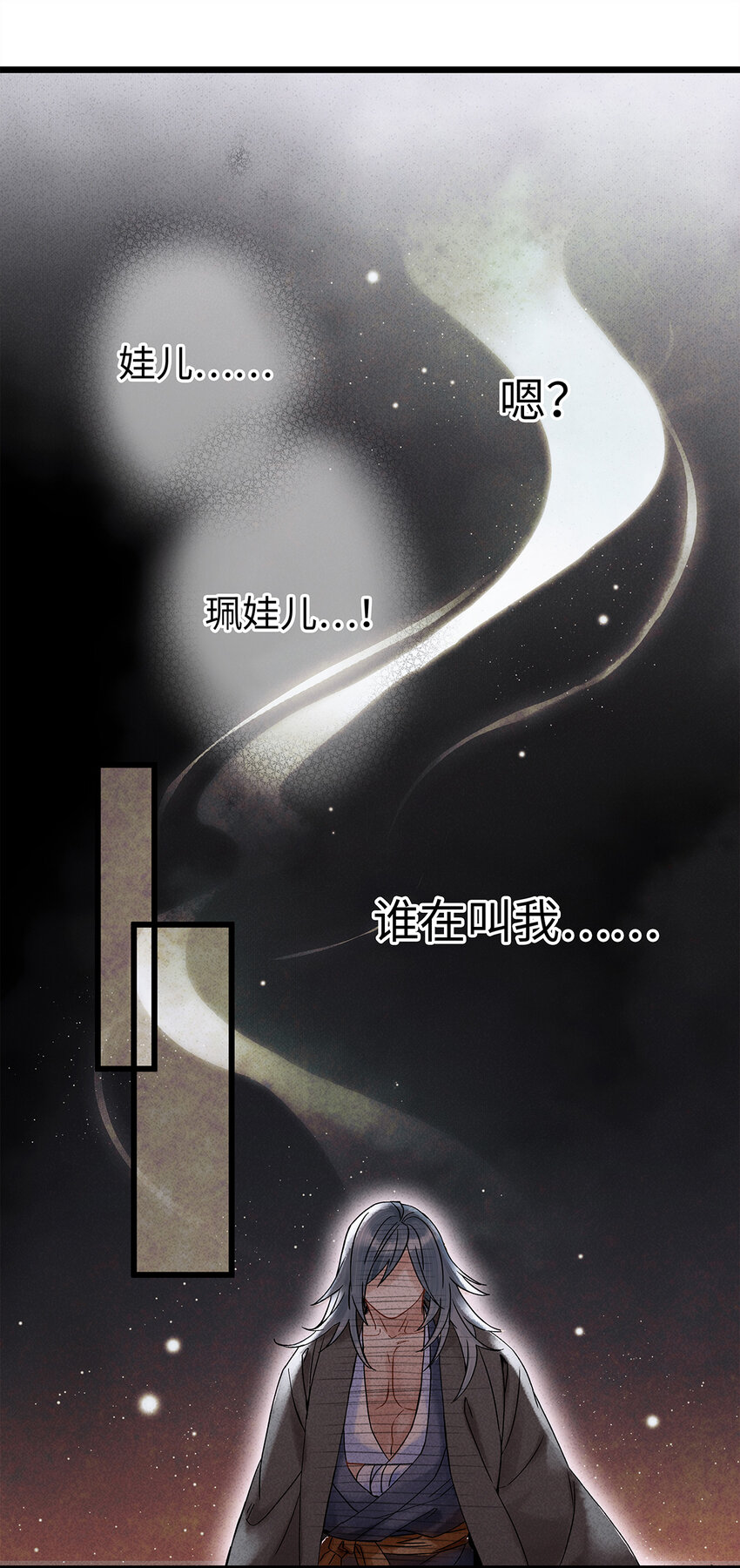 34 小弟对师兄的忠心，日月可鉴！-第34话