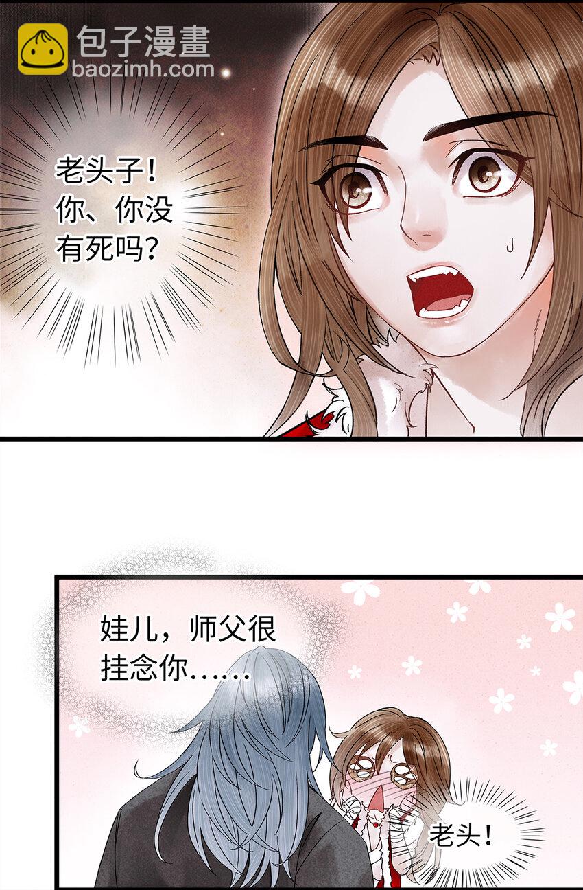 34 小弟对师兄的忠心，日月可鉴！-第34话