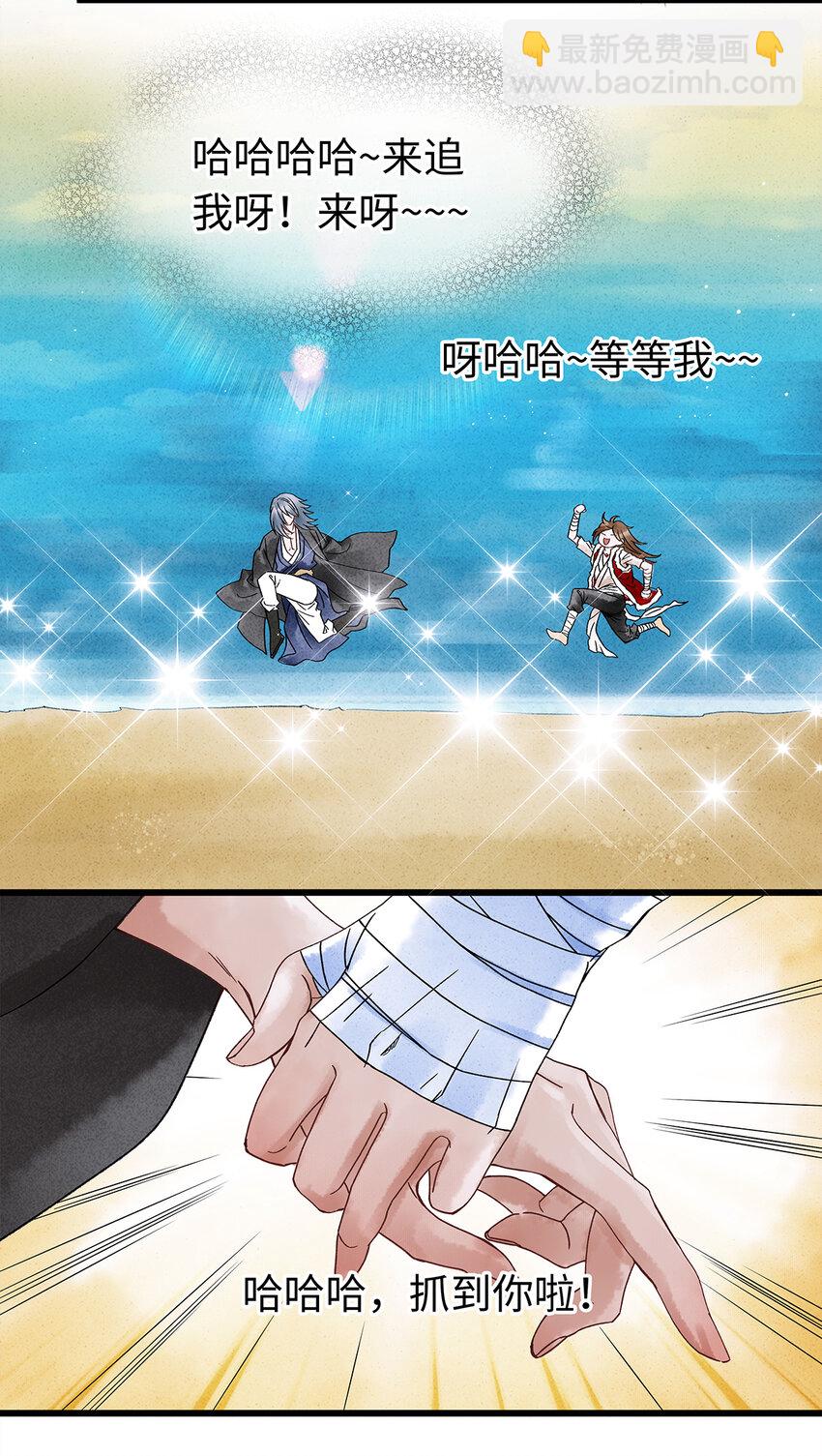 34 小弟对师兄的忠心，日月可鉴！-第34话