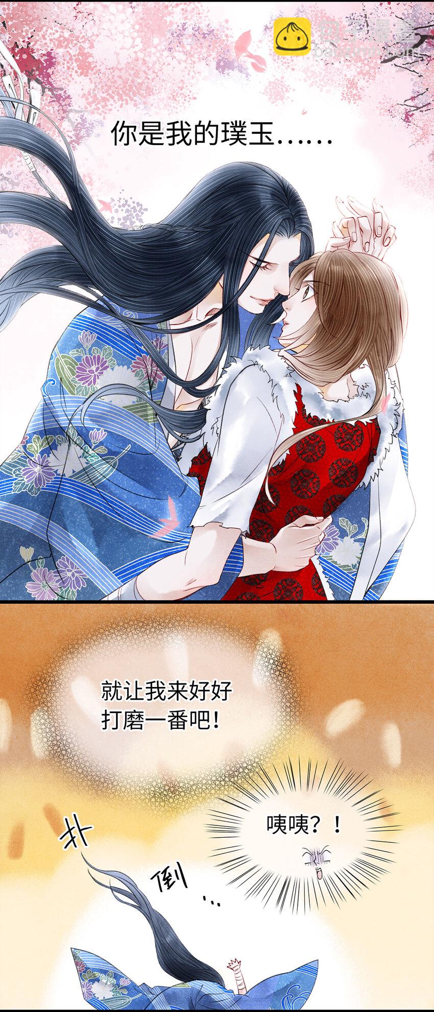 34 小弟对师兄的忠心，日月可鉴！-第34话