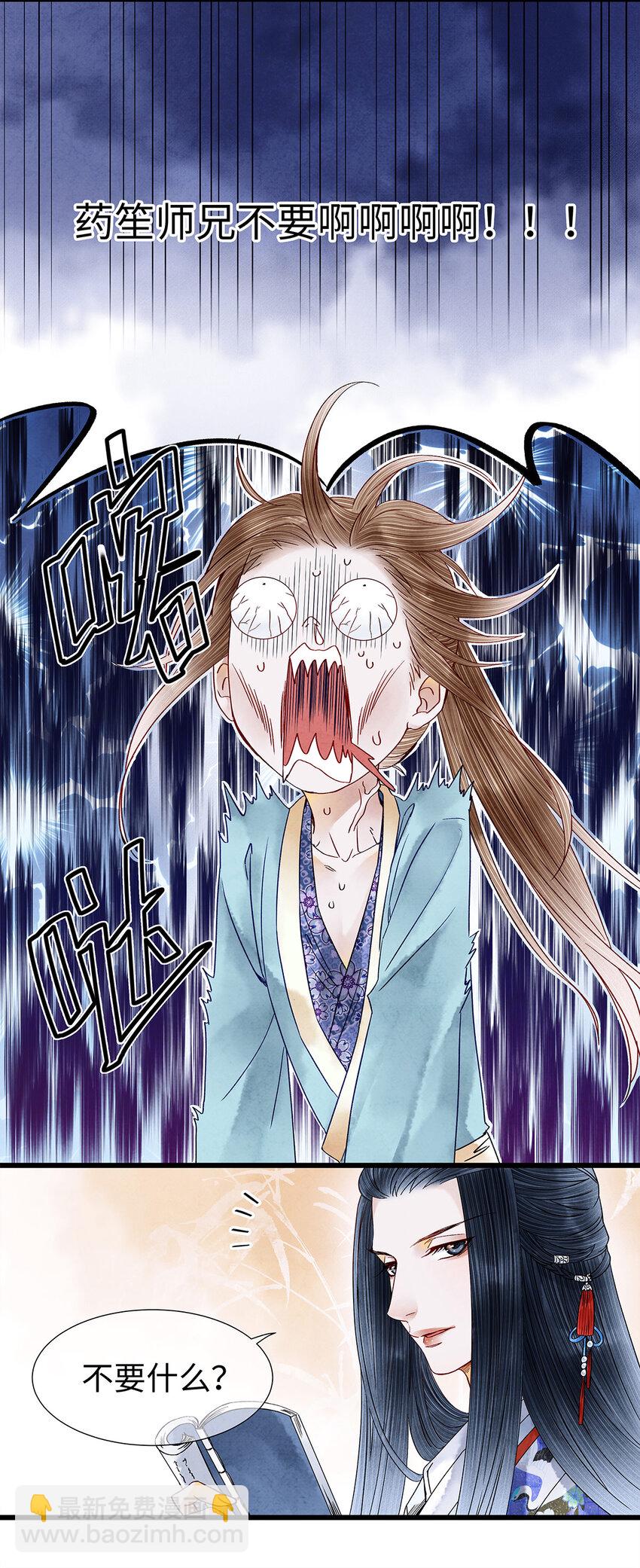 34 小弟对师兄的忠心，日月可鉴！-第34话