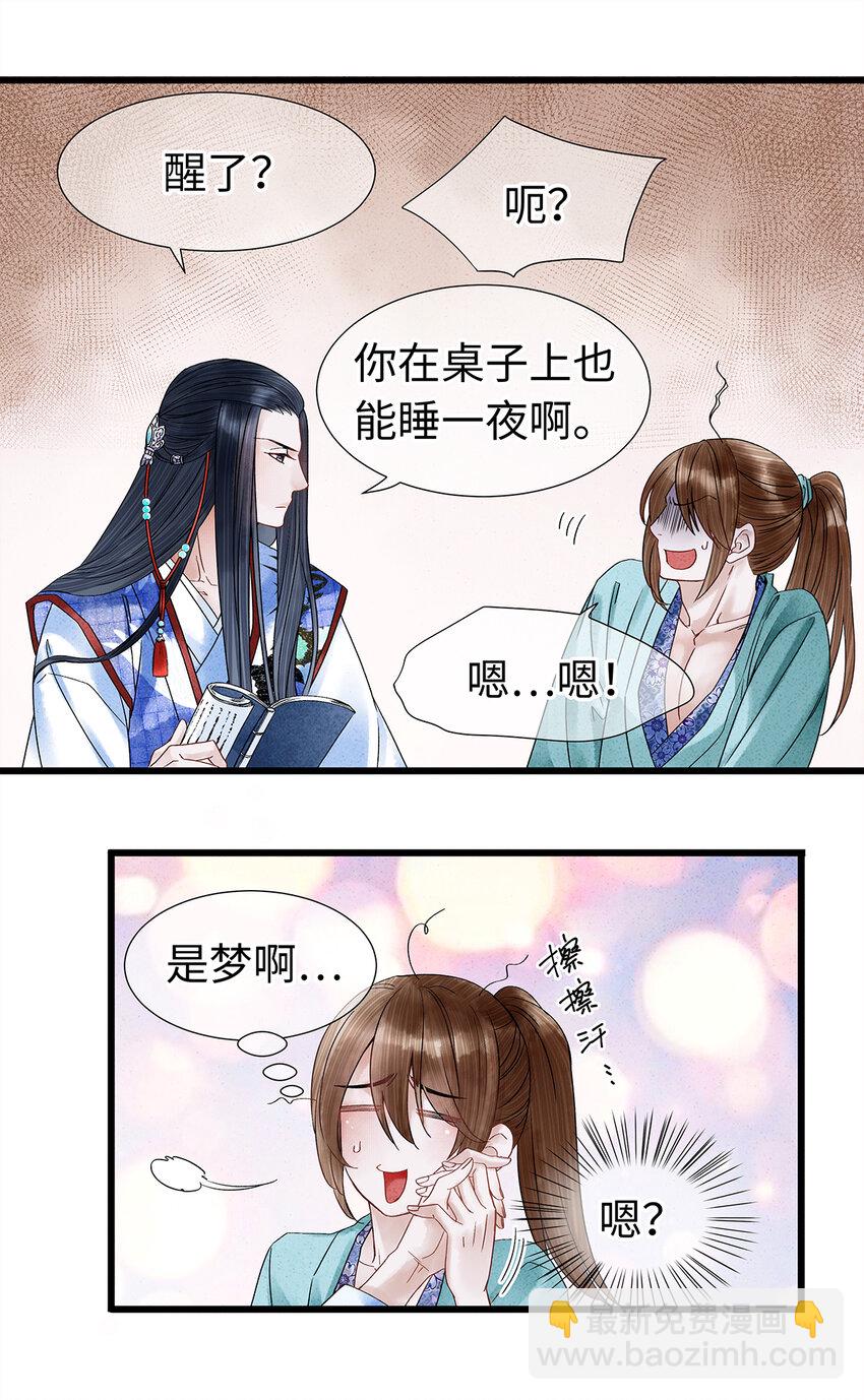 34 小弟对师兄的忠心，日月可鉴！-第34话