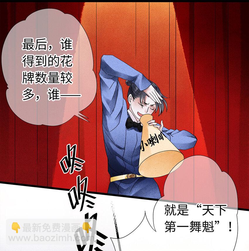 36 女装大佬的实力-第36话