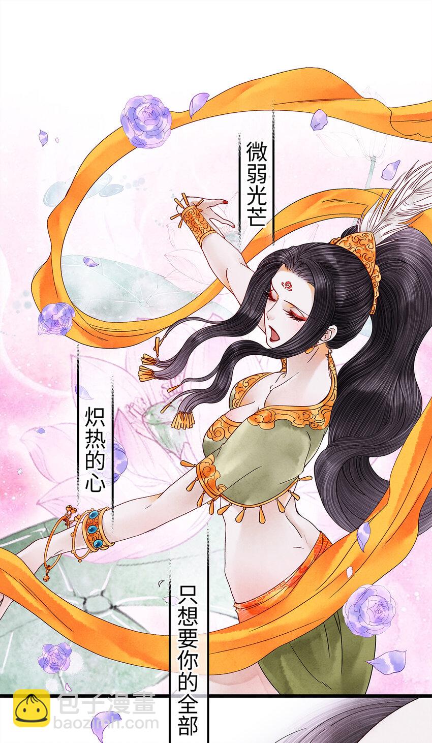 36 女装大佬的实力-第36话