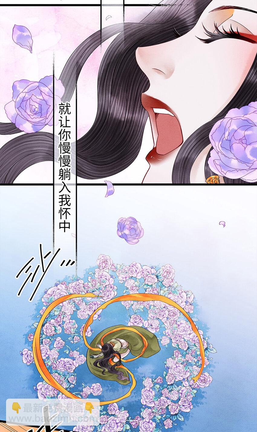 36 女装大佬的实力-第36话