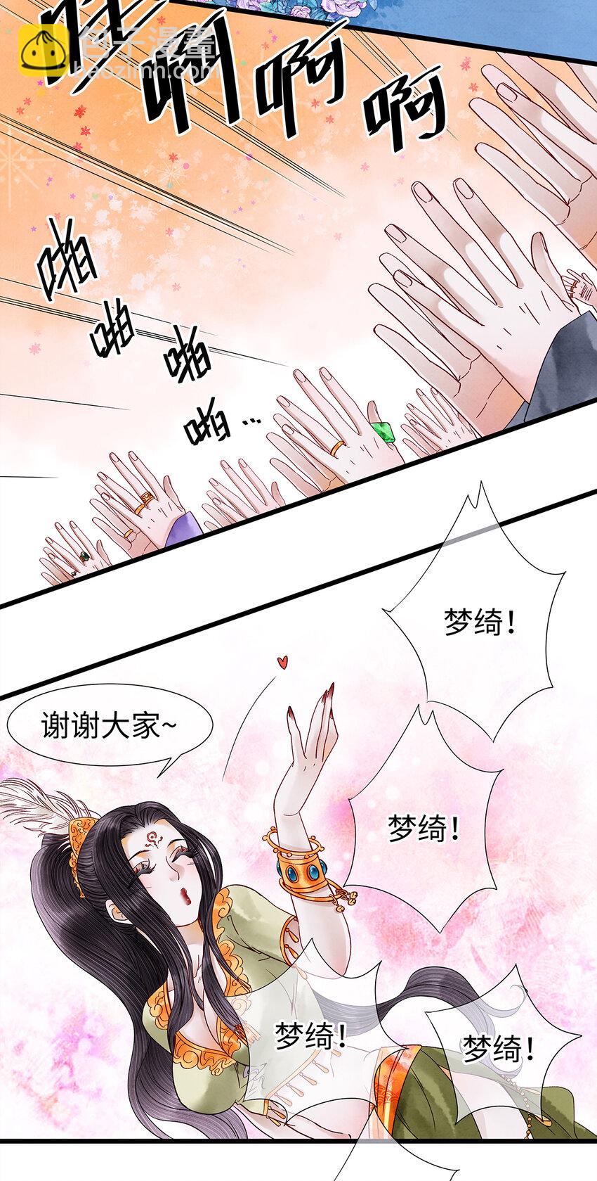 师弟你节操掉了 - 36 女装大佬的实力 - 3