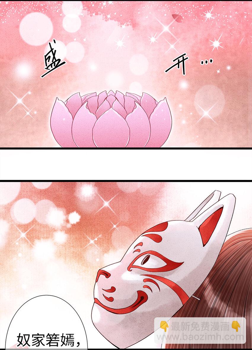 36 女装大佬的实力-第36话