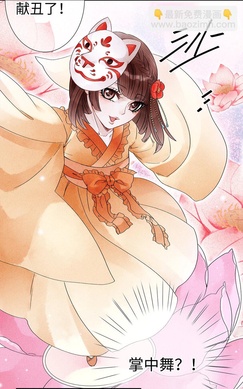 36 女装大佬的实力-第36话