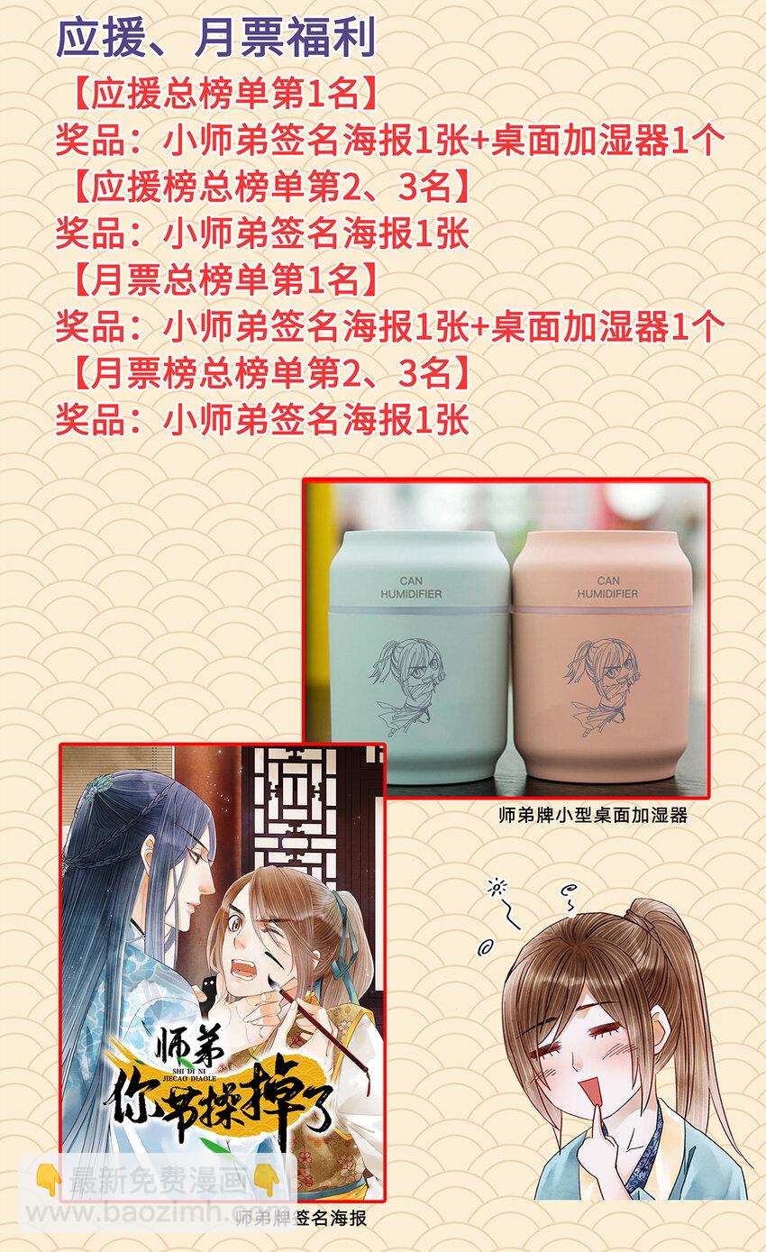 36 女装大佬的实力-第36话