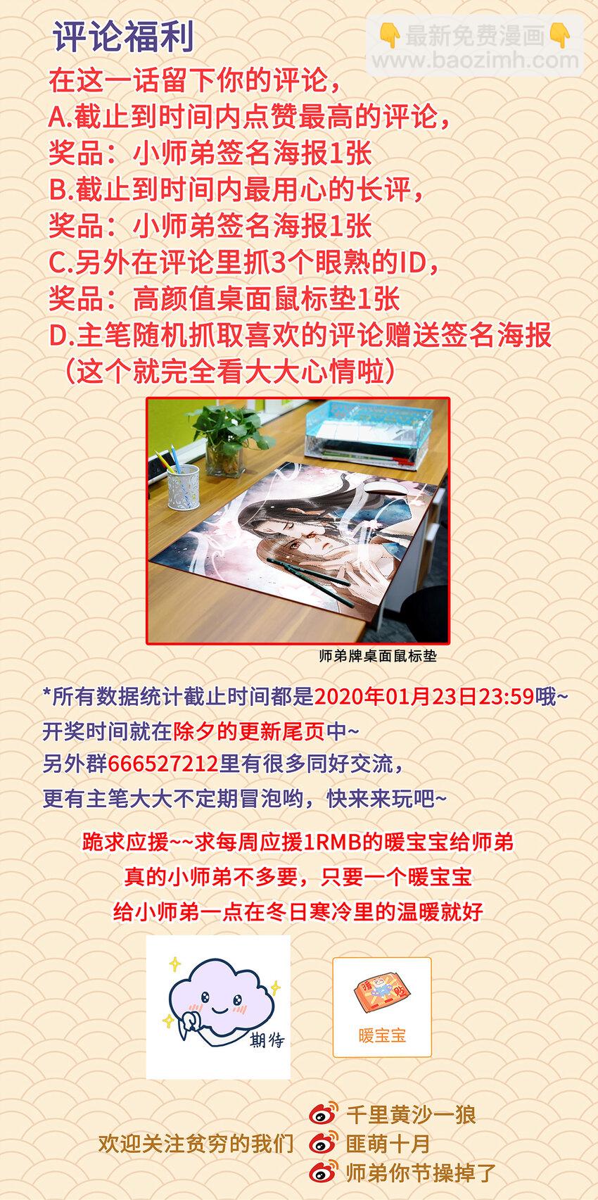 36 女装大佬的实力-第36话