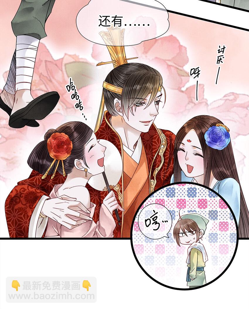 36 女装大佬的实力-第36话