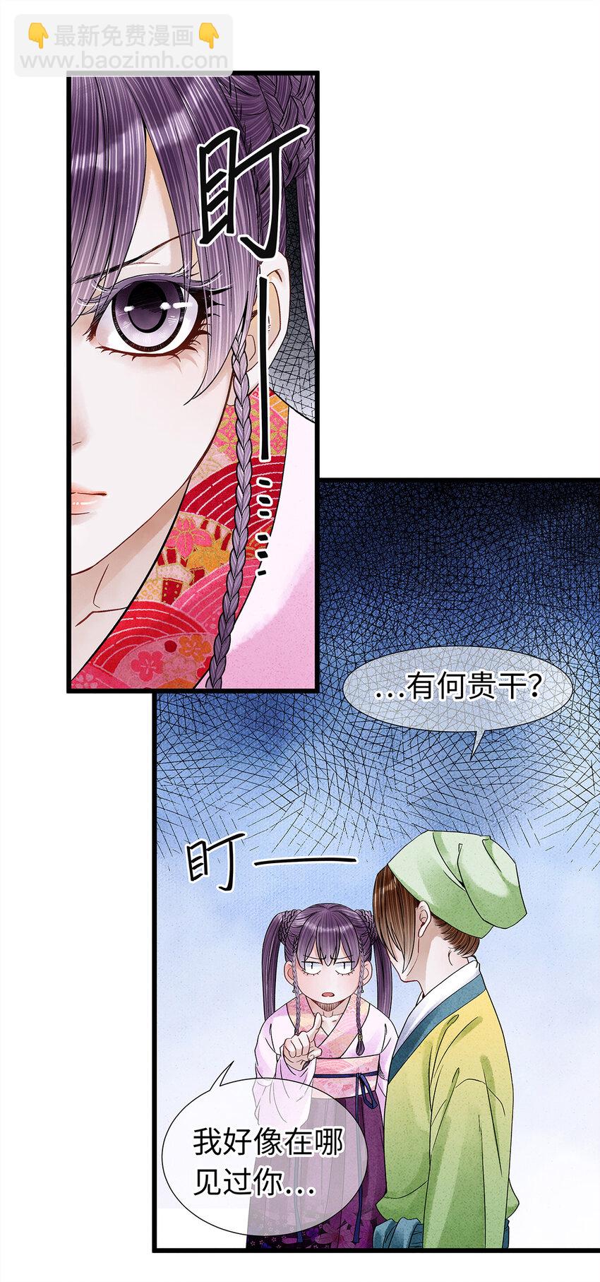 36 女装大佬的实力-第36话