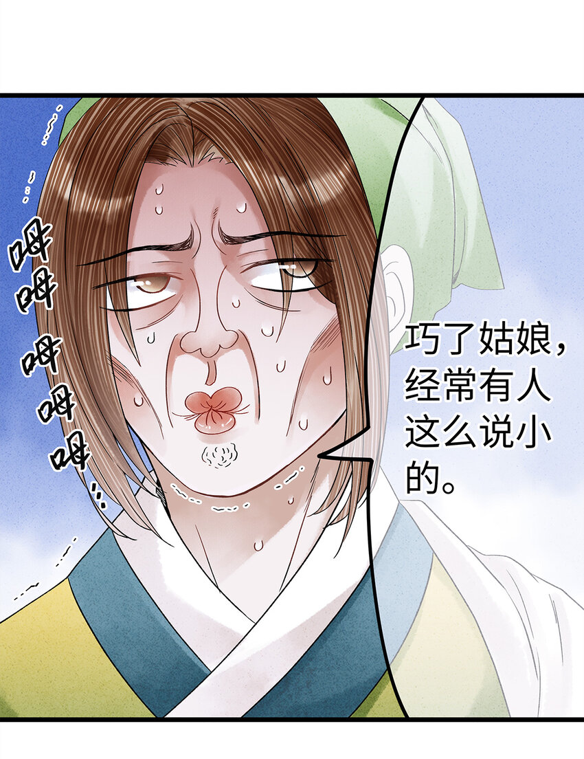 36 女装大佬的实力-第36话