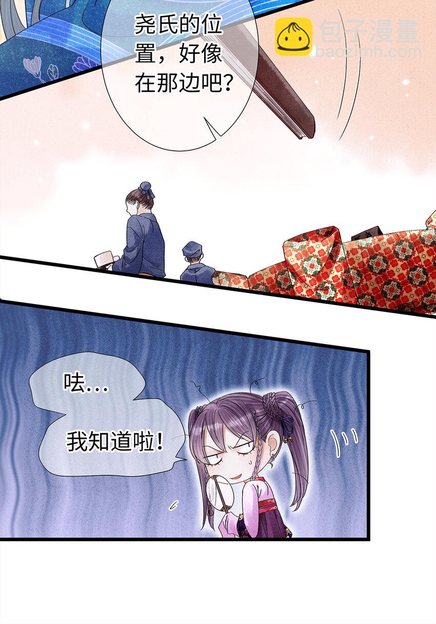 36 女装大佬的实力-第36话