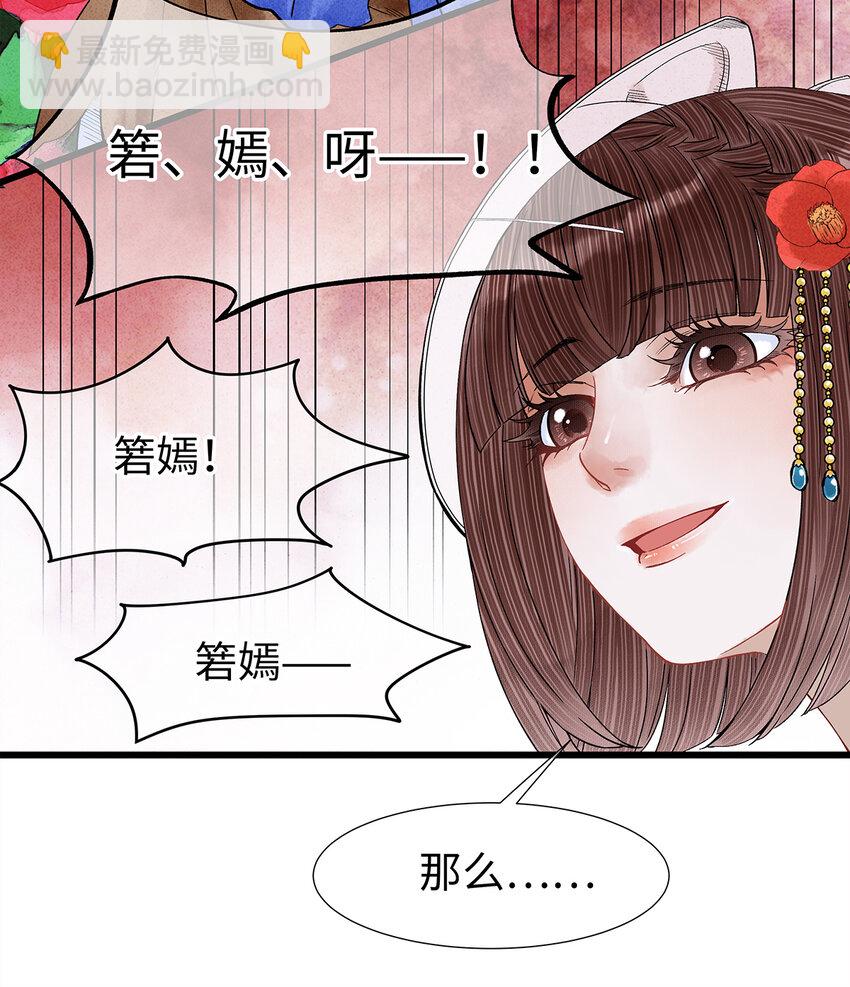 37 还不快给我跪下！贱婢！-第38话