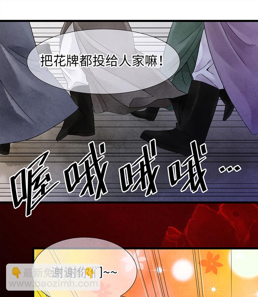 师弟你节操掉了 - 37 还不快给我跪下！贱婢！ - 1