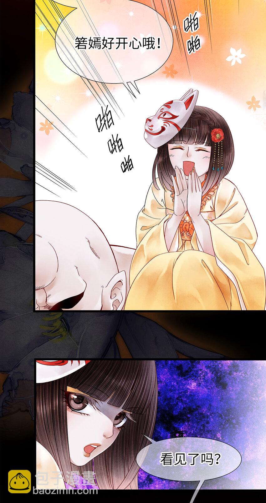 37 还不快给我跪下！贱婢！-第38话