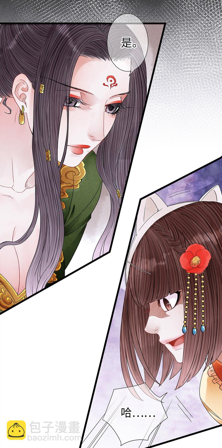 37 还不快给我跪下！贱婢！-第38话