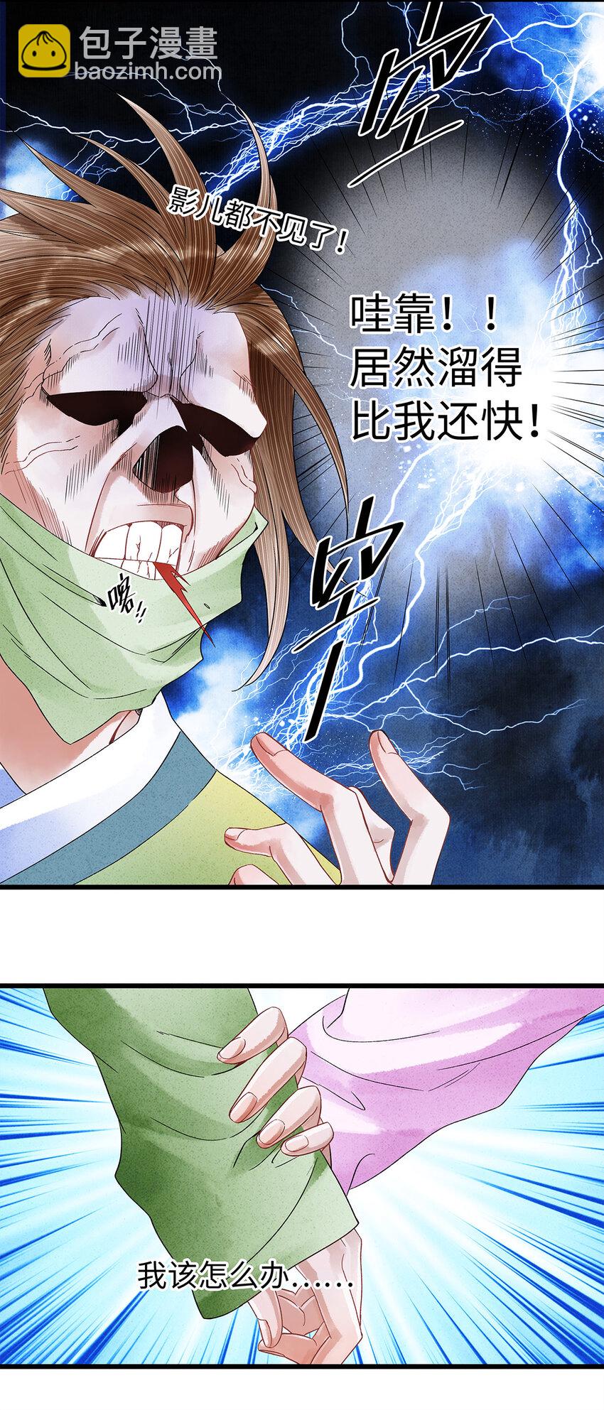 37 还不快给我跪下！贱婢！-第38话