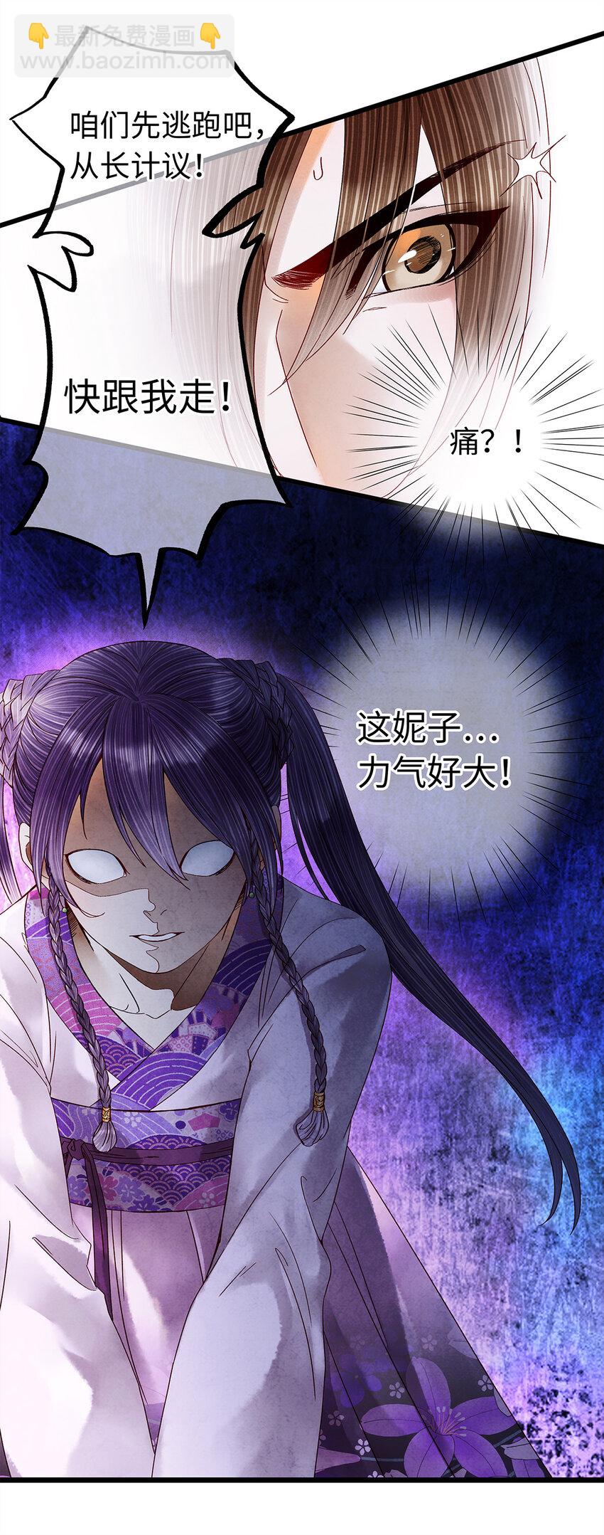 37 还不快给我跪下！贱婢！-第38话