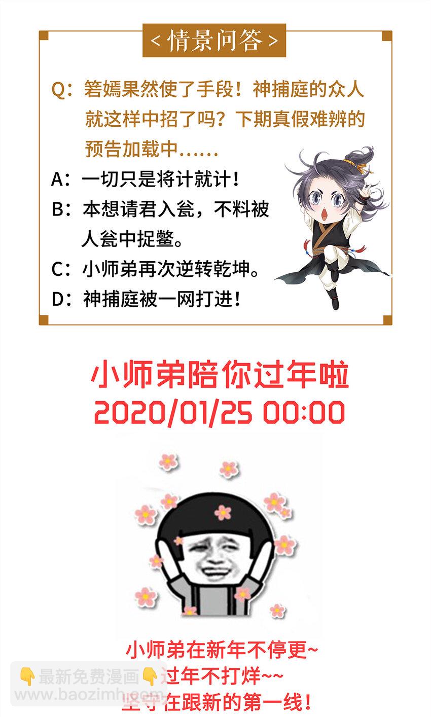 37 还不快给我跪下！贱婢！-第38话