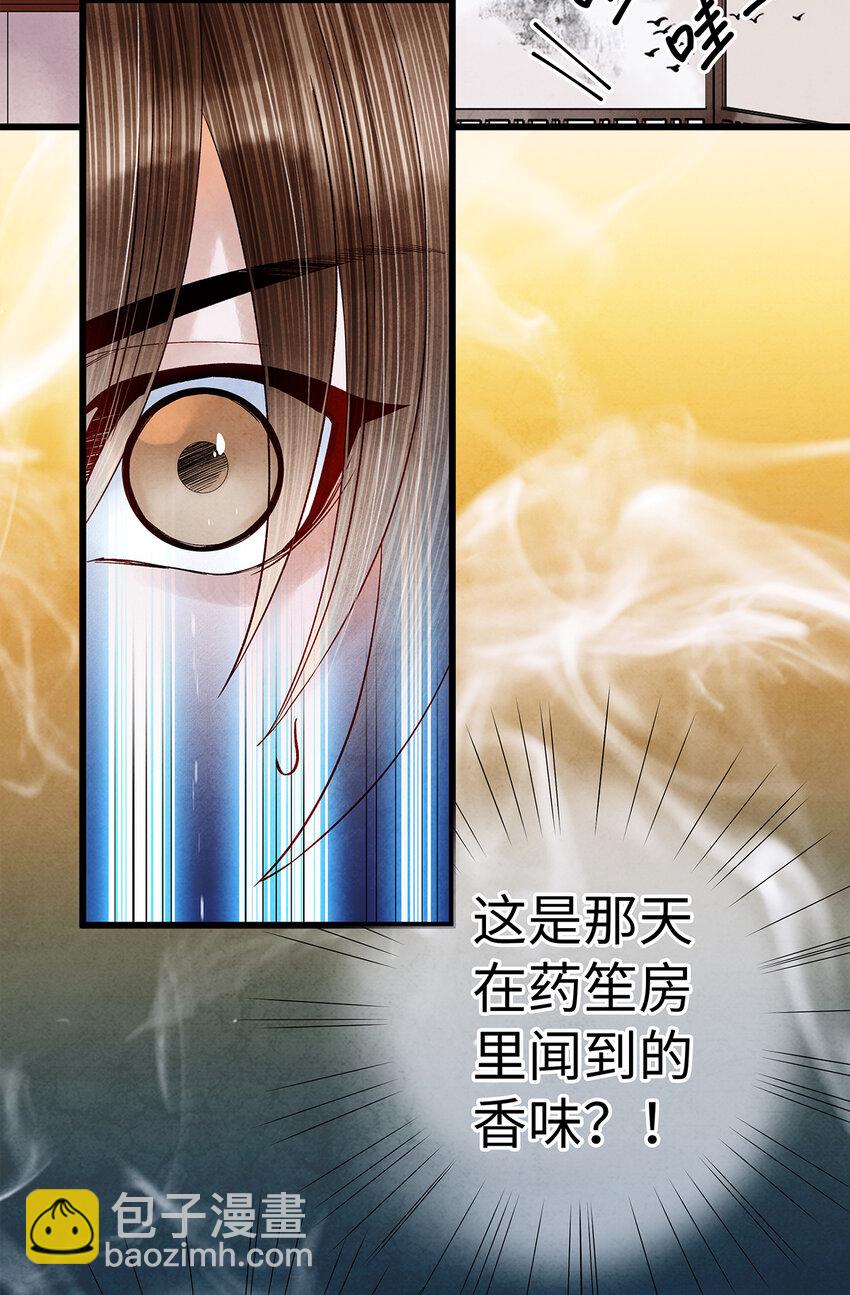 37 还不快给我跪下！贱婢！-第38话