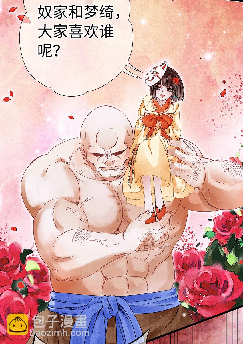 37 还不快给我跪下！贱婢！-第38话