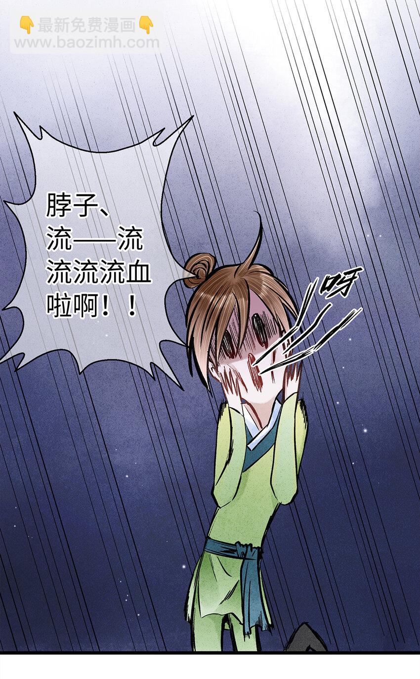 39 唉！自古男儿多薄幸。-第40话