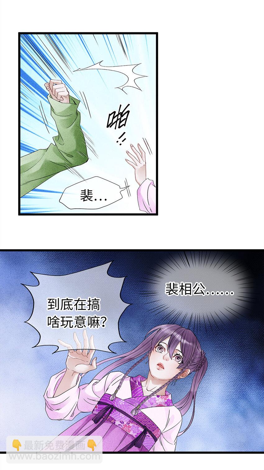 39 唉！自古男儿多薄幸。-第40话