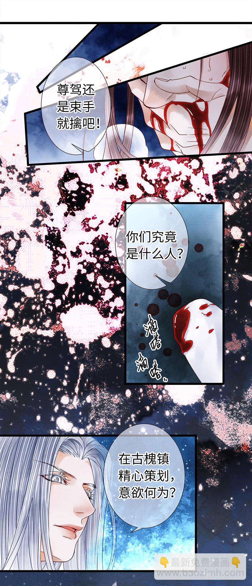 39 唉！自古男儿多薄幸。-第40话