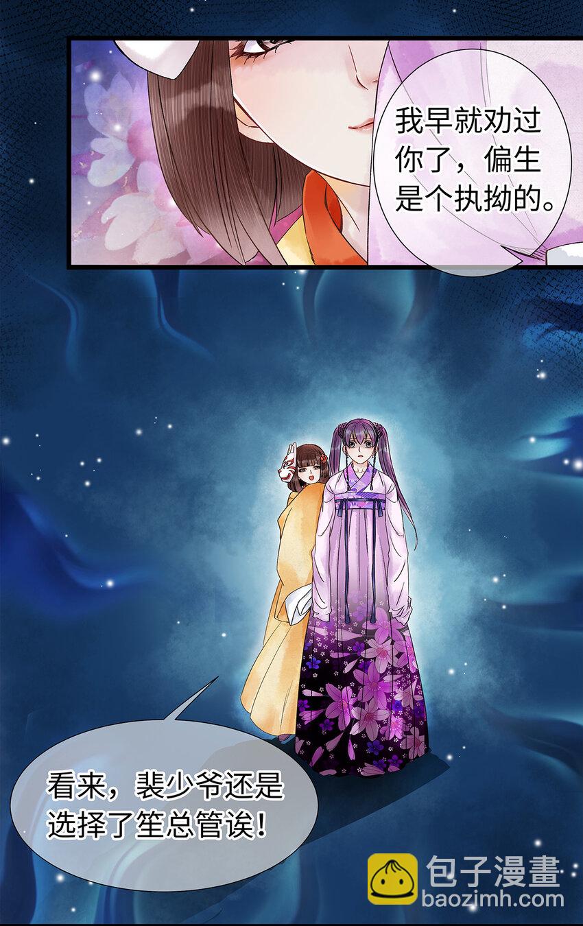 39 唉！自古男儿多薄幸。-第40话