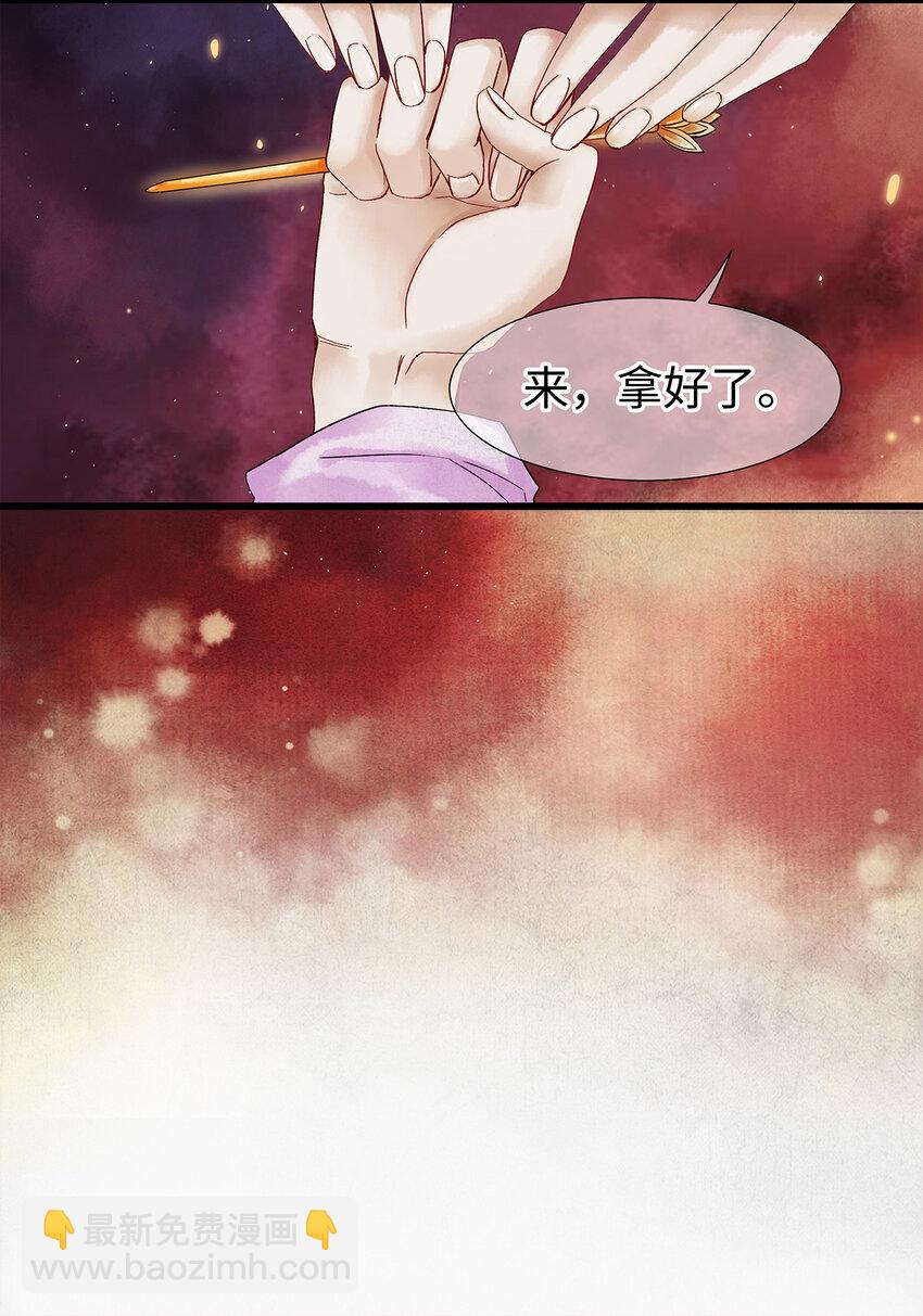 师弟你节操掉了 - 39 唉！自古男儿多薄幸。 - 6