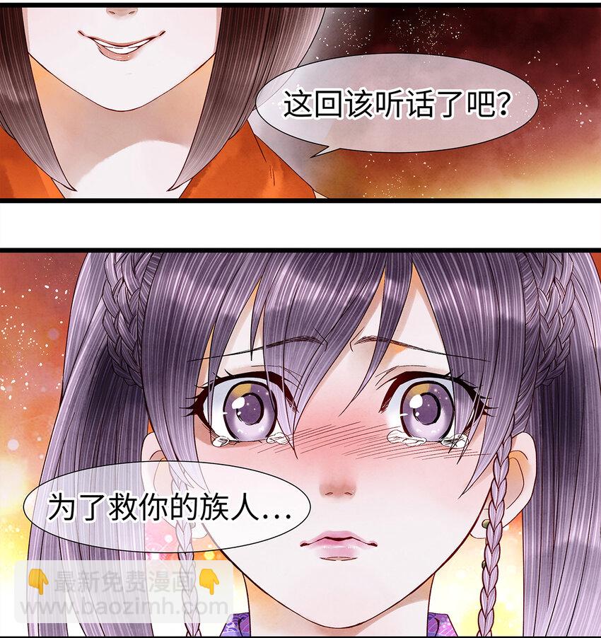 39 唉！自古男儿多薄幸。-第40话