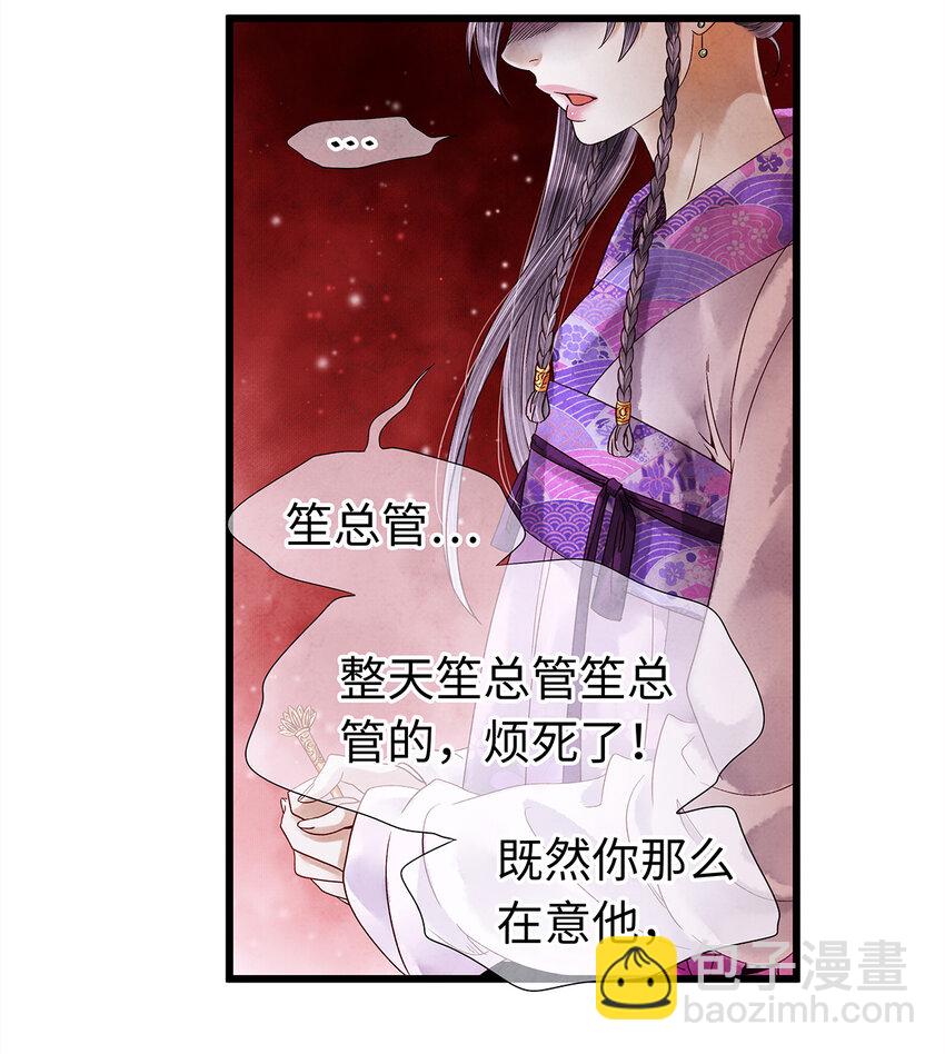 师弟你节操掉了 - 39 唉！自古男儿多薄幸。 - 4