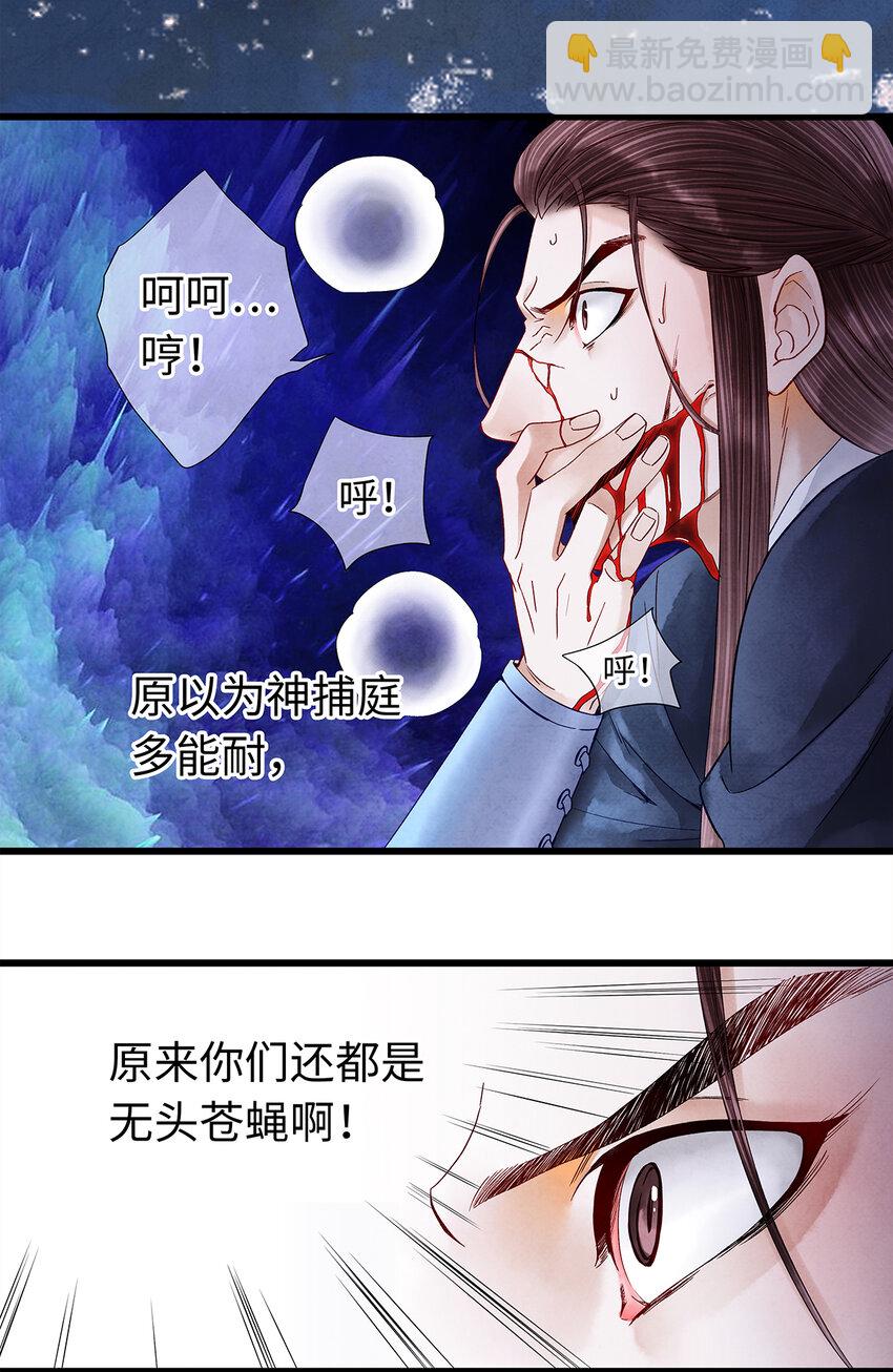 39 唉！自古男儿多薄幸。-第40话