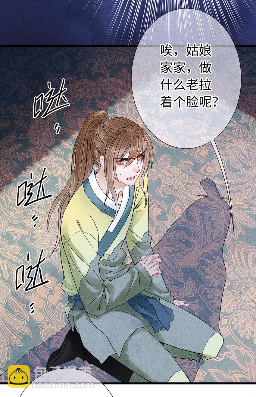 41 你的人皮，在下就笑纳了！-第42话